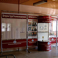 Информационные стенды